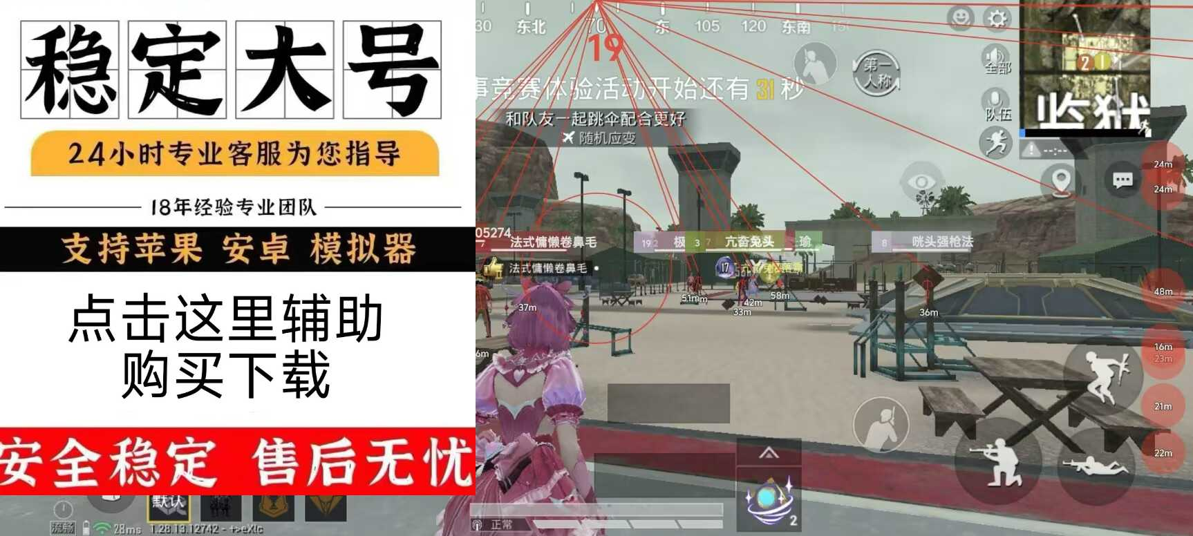和平精英乾坤直装