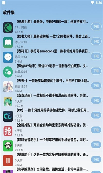 和平精英除草