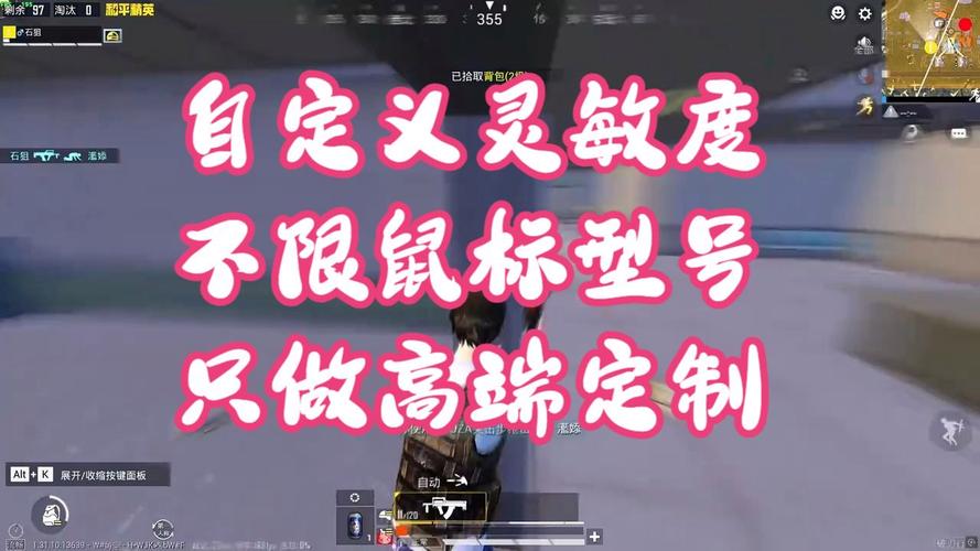 和平精英开挂神器ios版_和平精英自动压抢软件_和平精英透视自瞄压枪辅助